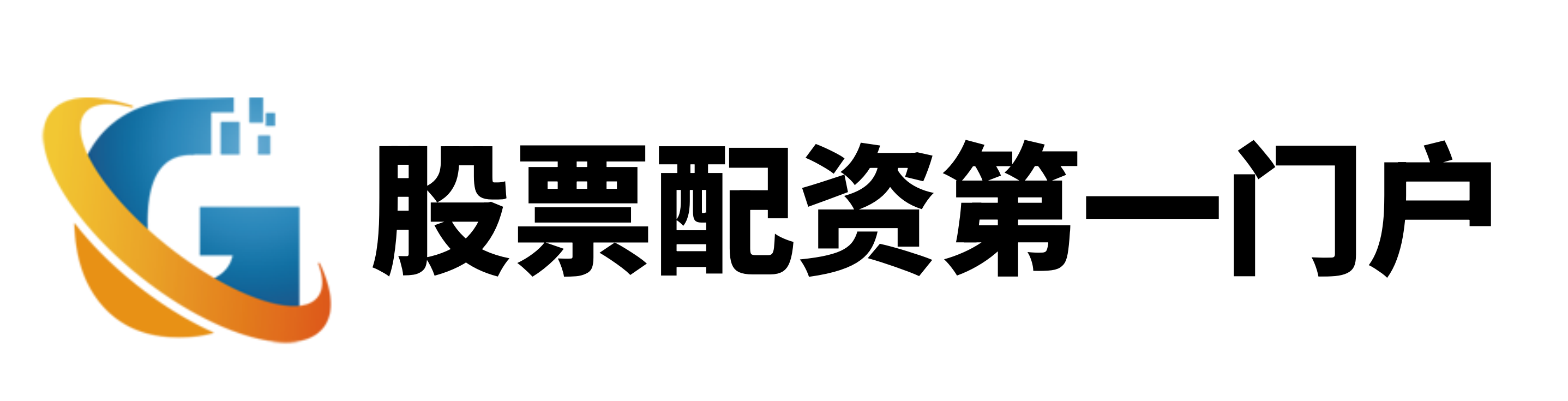 汇盈配资